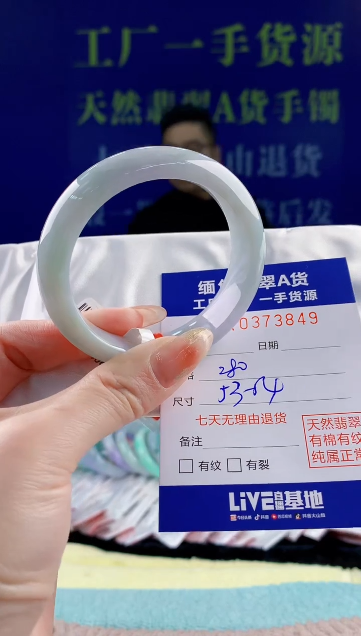 【闪购商品】翡翠手镯未镶嵌49天然翡翠A货