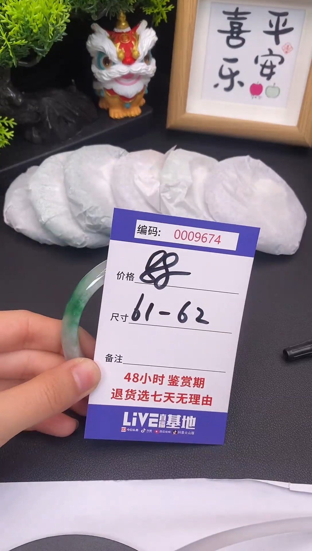 未镶嵌手镯翡翠0009674