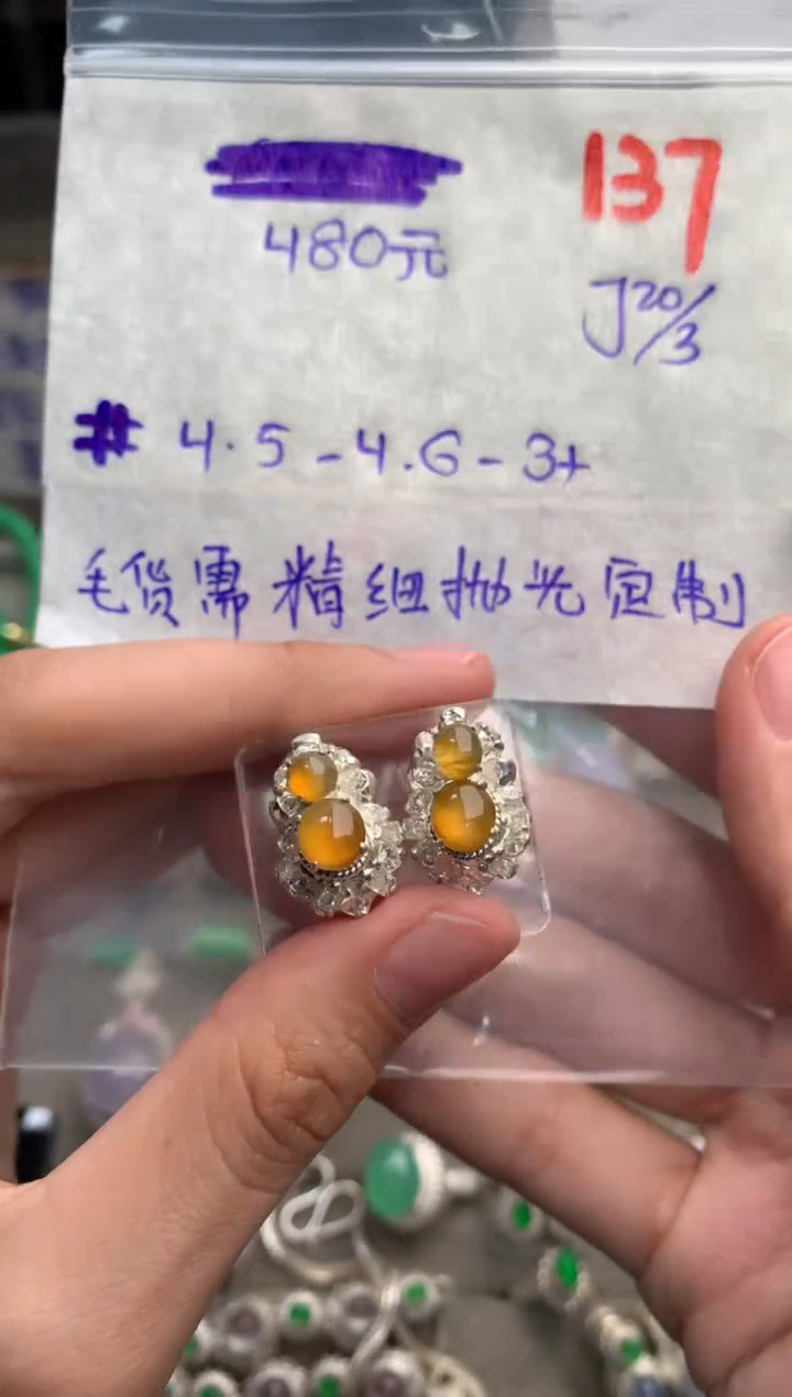 定制翡翠未镶嵌毛货需精细抛光+发货拍一发一