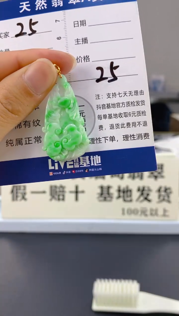 【闪购商品】翡翠颈饰18K金镶嵌天然A货翡翠