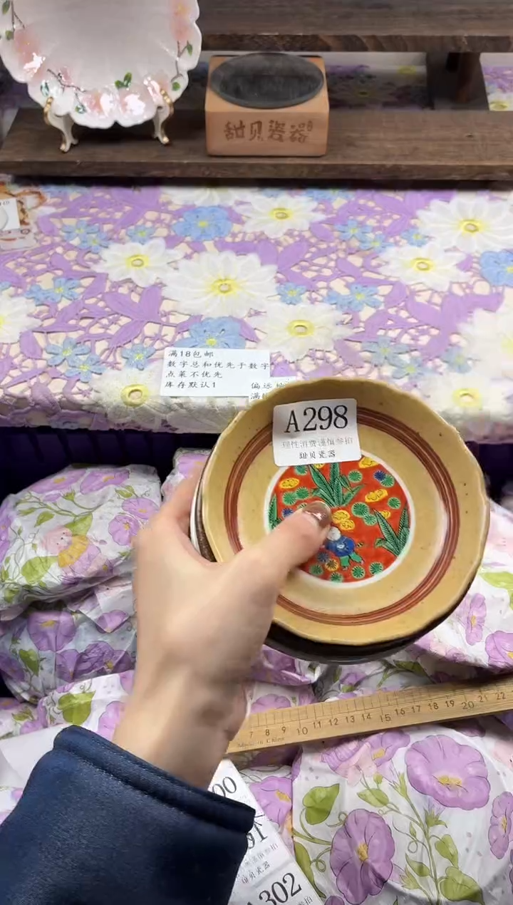 瓷片༺****༻                A298