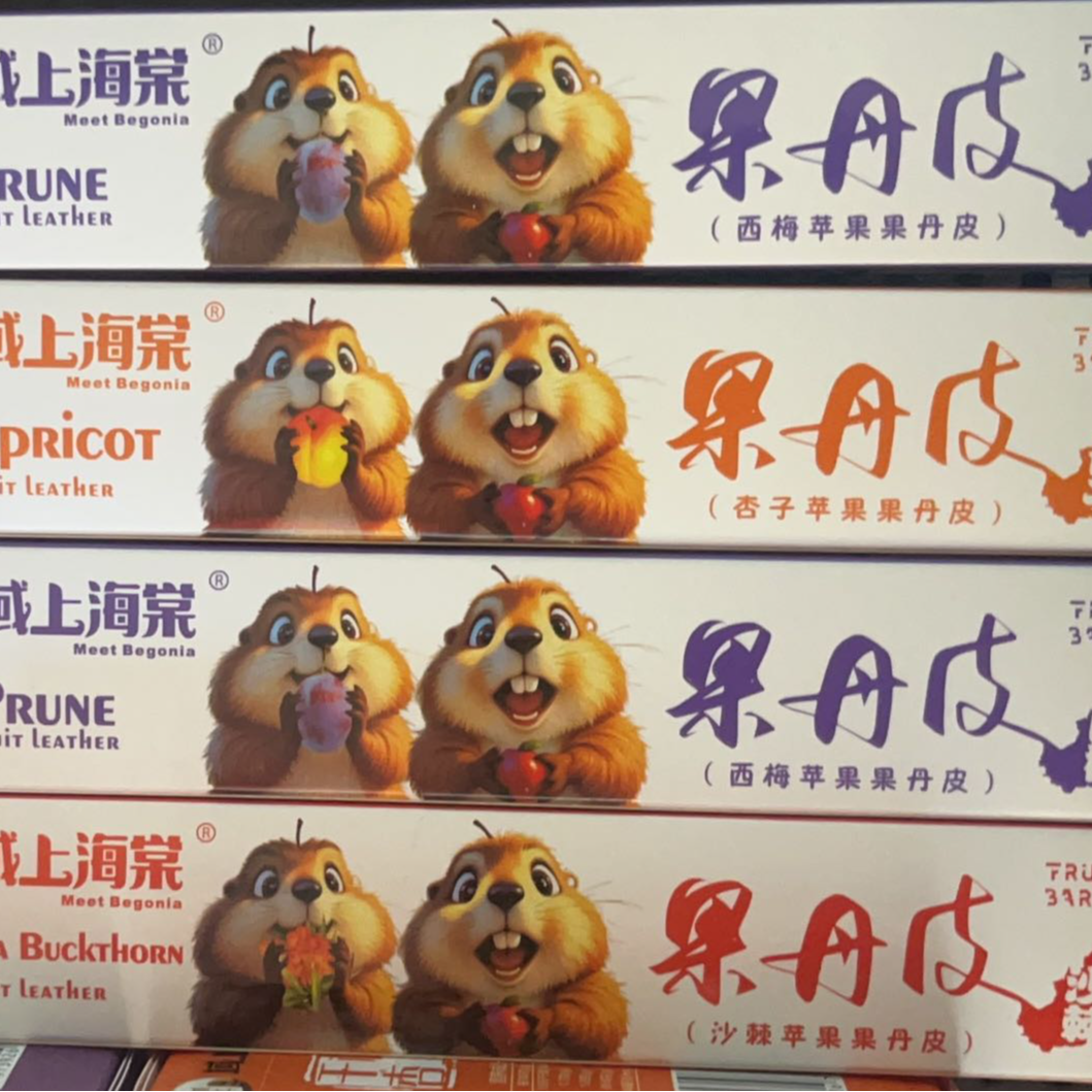 水果条果丹皮新疆特产包邮到家