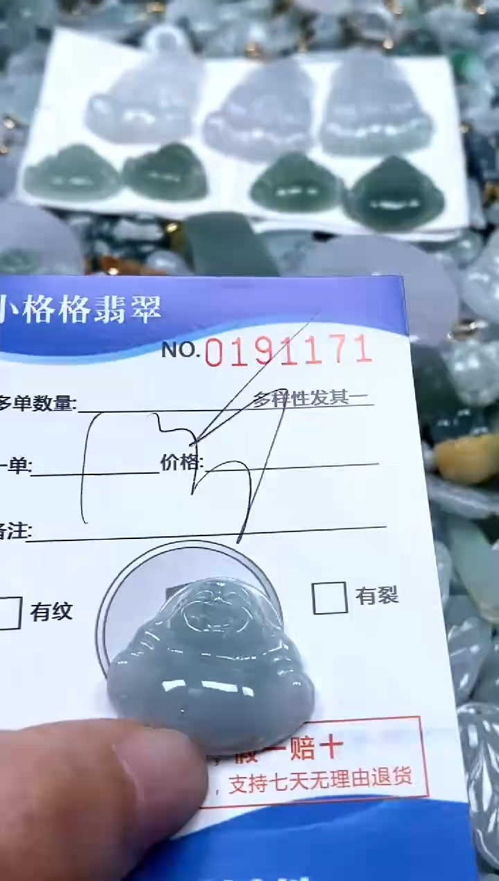 【闪购商品】翡翠颈饰未镶嵌闪购商品0191171