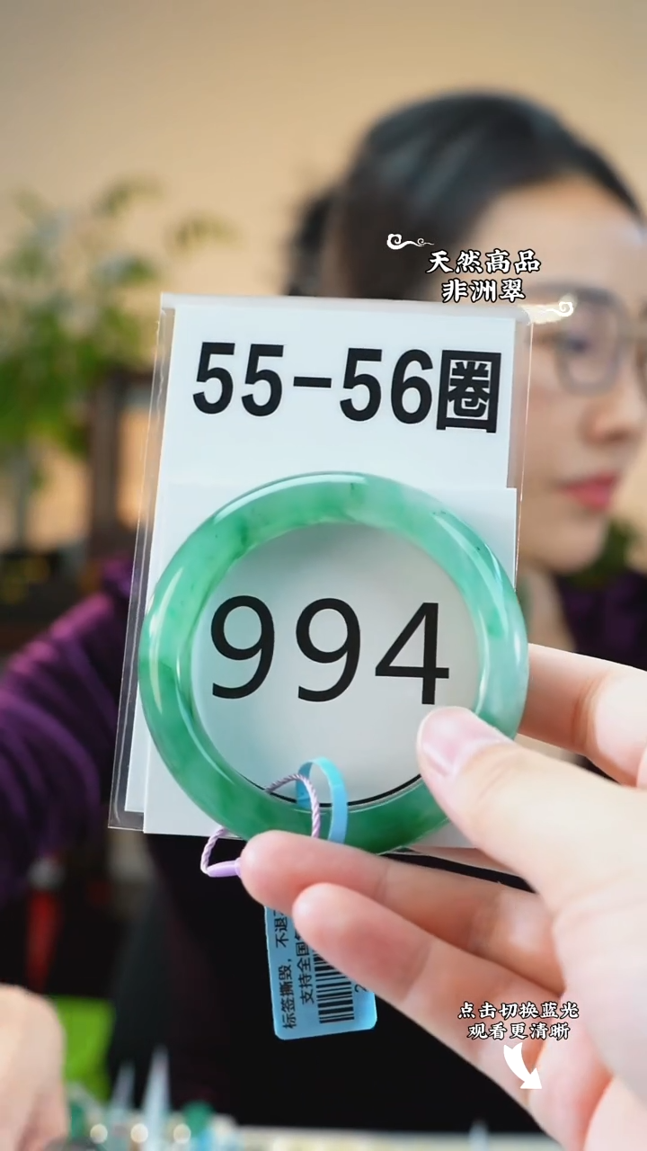未镶嵌手镯石英质玉（非洲翠）55
