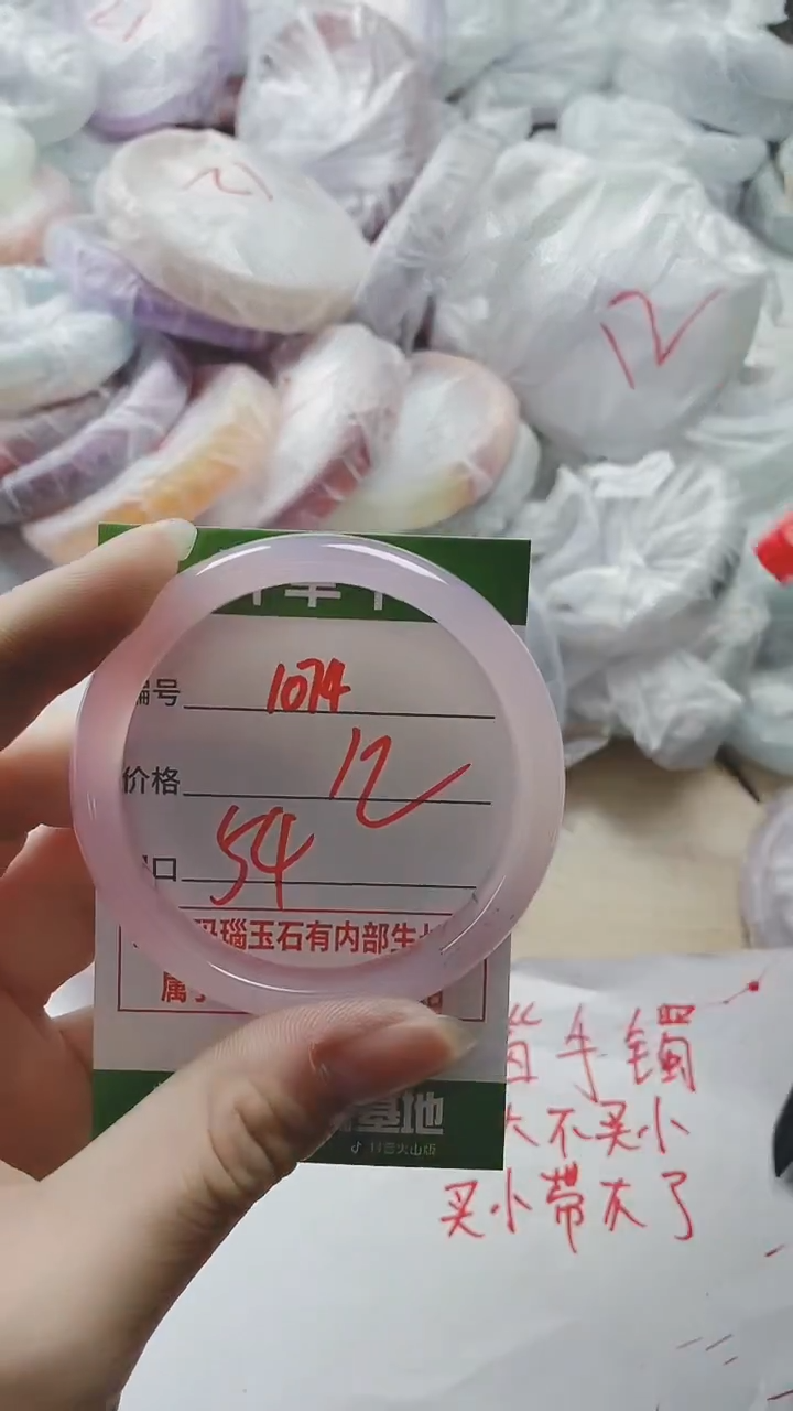 【闪购商品】玛瑙/玉髓手镯未镶嵌1074