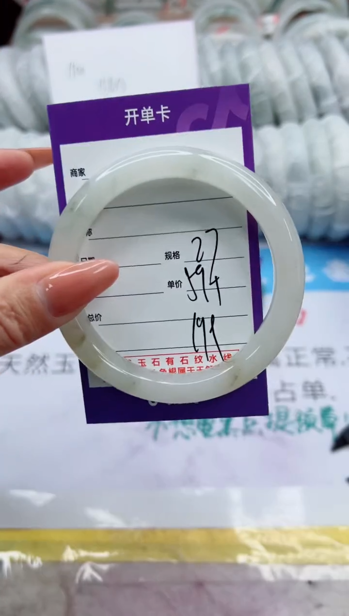 【闪购商品】石英质玉未镶嵌手镯27