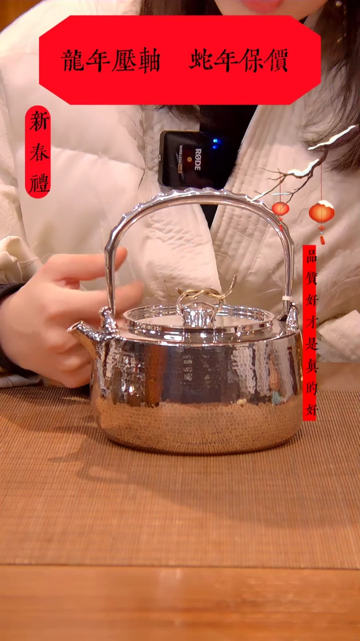 【闪购商品】大千手作 金藤 足银 烧水壶