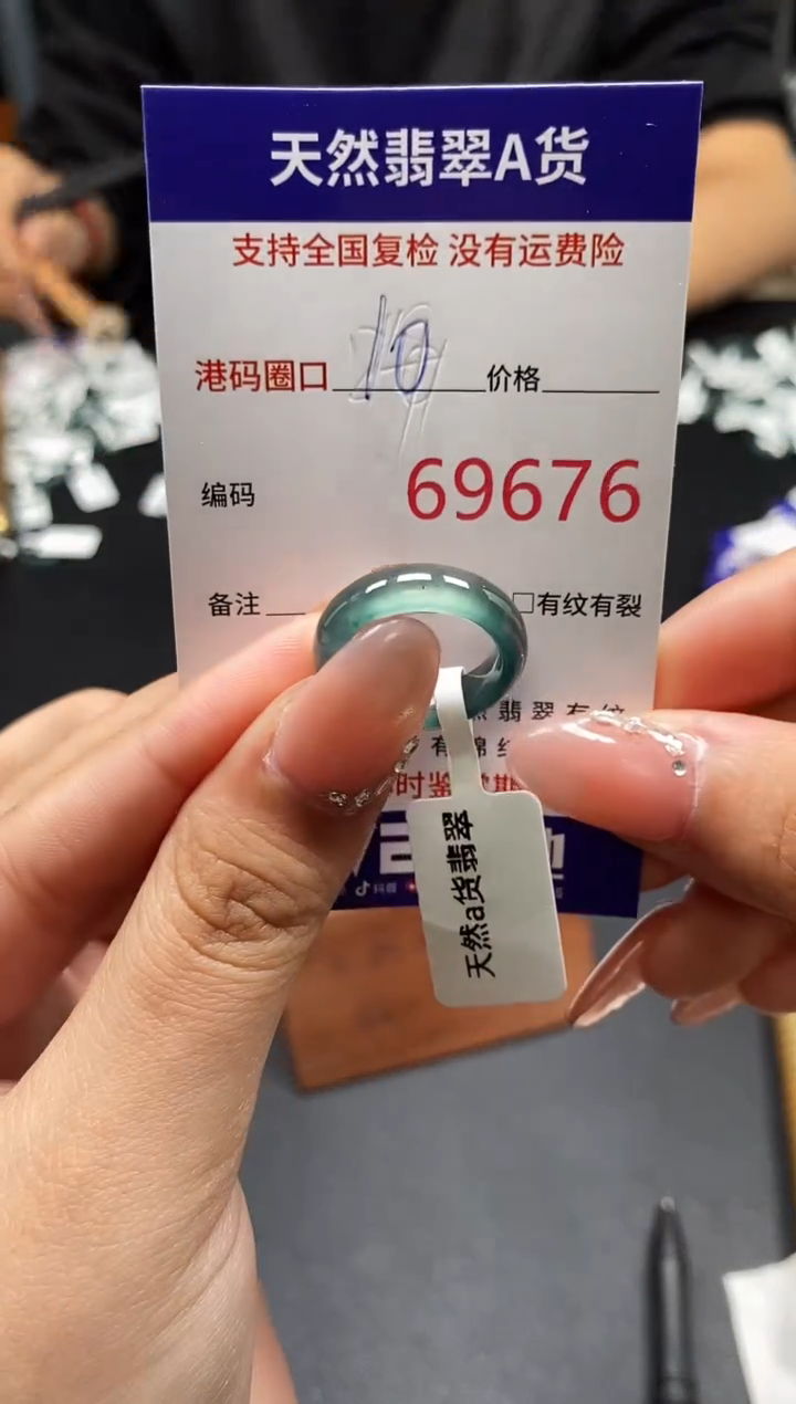 未镶嵌戒指翡翠天然A货翡翠9676