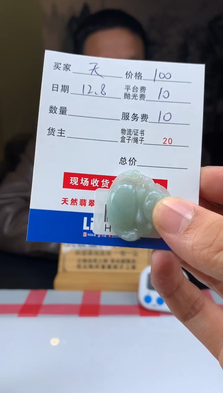 未镶嵌定制翡翠天**空HY208210