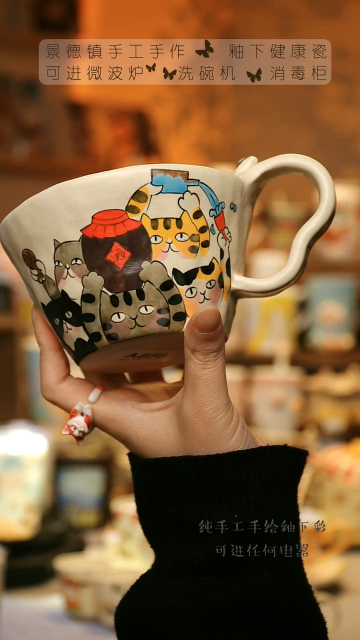 【闪购商品】杯陶瓷景德镇高温釉下彩&A856