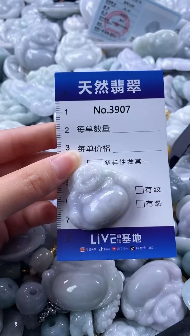 翡翠未镶嵌颈饰缅甸A货翡翠3907