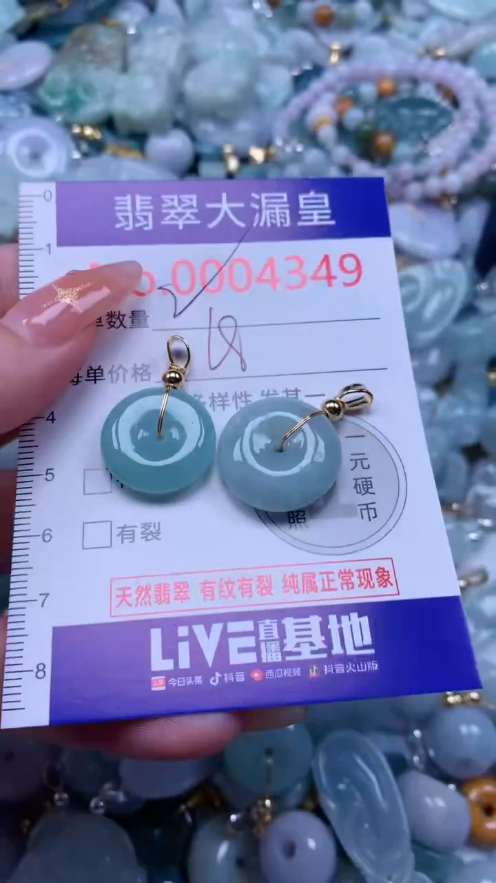 翡翠未镶嵌吊坠(不含链)4749多样性发其一