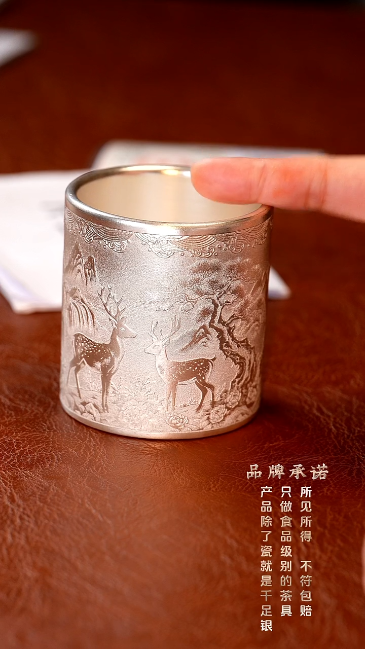 梅花鹿主人杯......