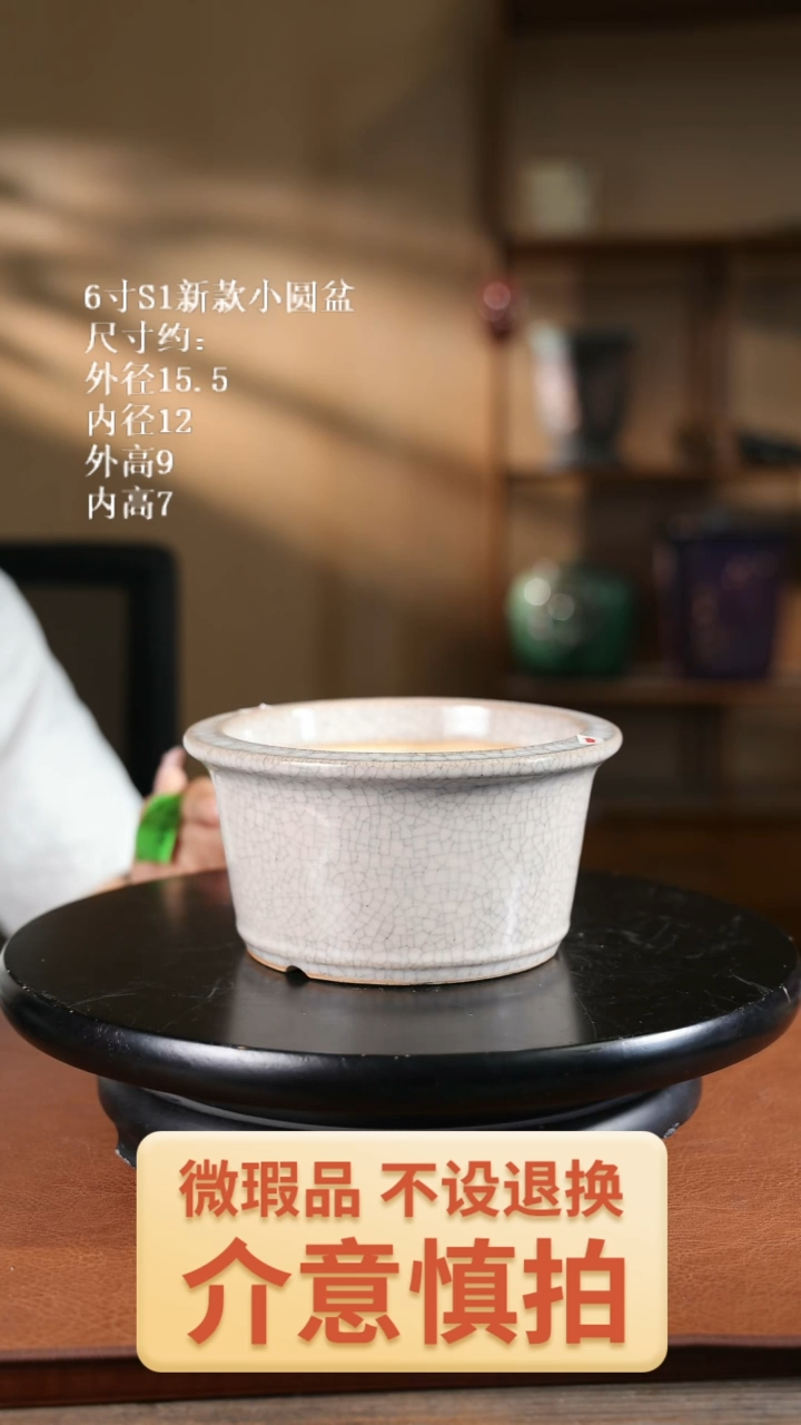 6寸s1新款圆盆340 