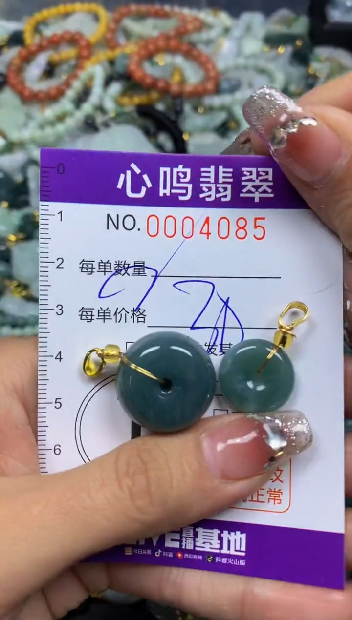 【闪购商品】翡翠颈饰未镶嵌闪购004085