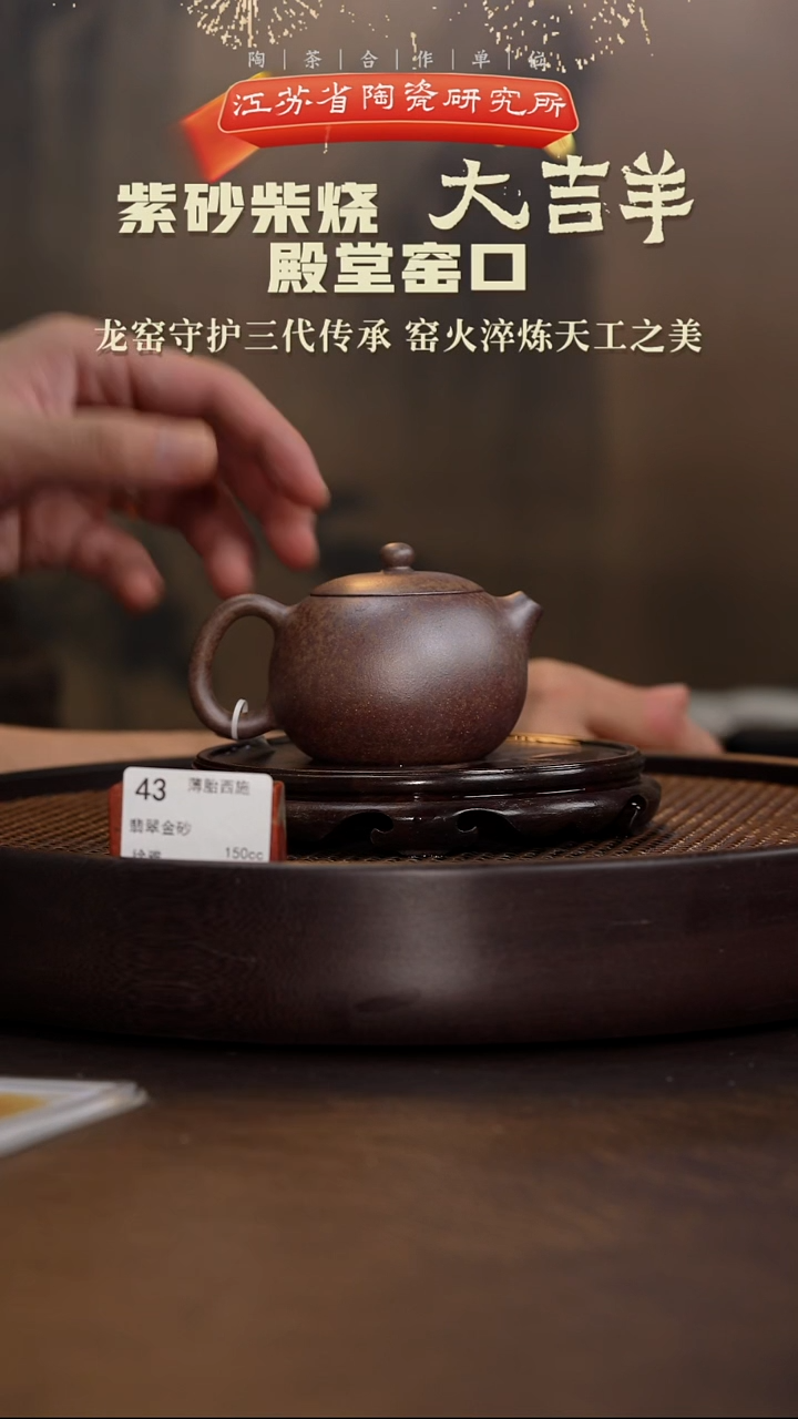 薄胎西施-翡翠金砂-150cc-DJY6-043