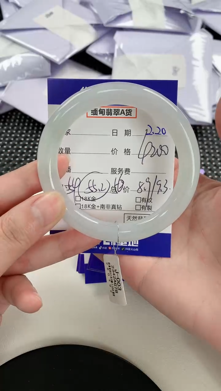 【闪购商品】翡翠手镯未镶嵌51         