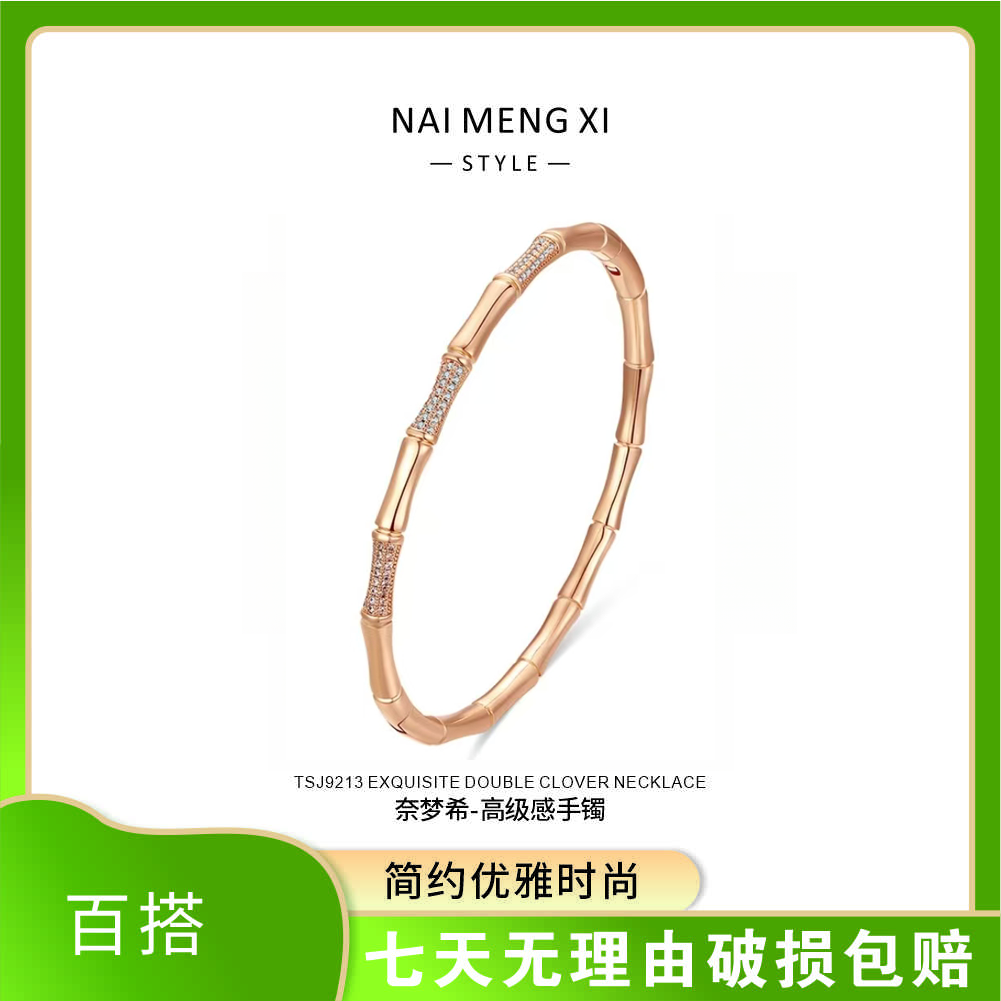 【V金版本】CNC竹节高升镶钻经典手镯时尚轻奢款小众