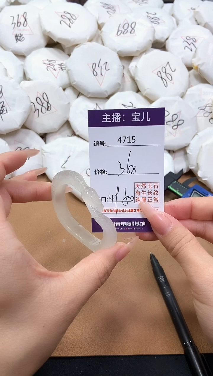 【闪购商品】玛瑙/玉髓手镯未镶嵌4715