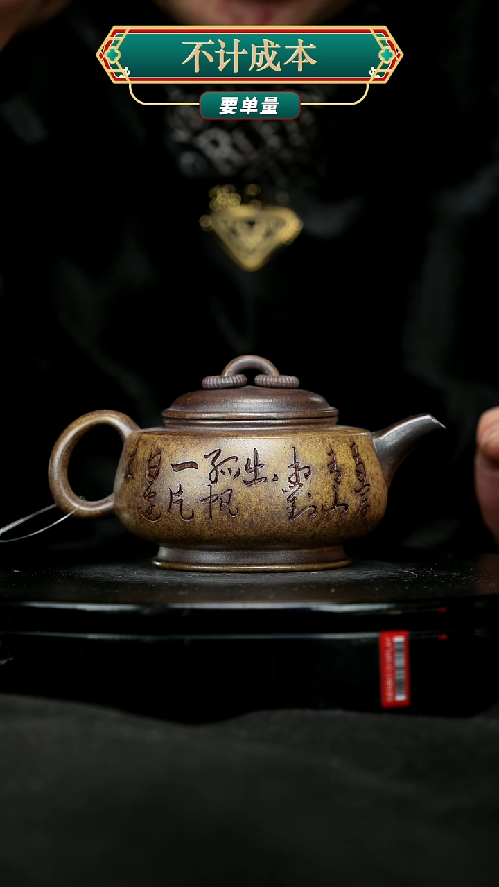 【闪购商品】宜兴原矿高端紫砂