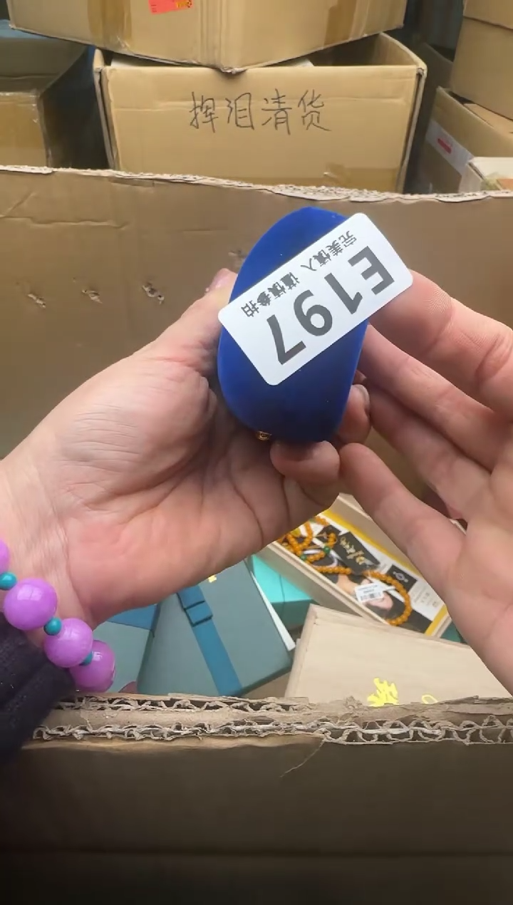 瓷片爱**?197回流瓷器 默认微瑕