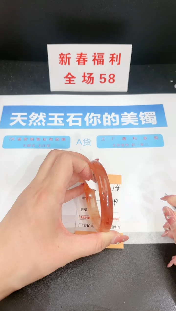 【闪购商品】石英质玉手镯未镶嵌114c 