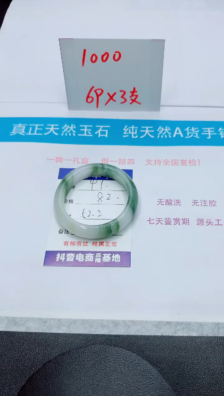 【闪购商品】石英质玉手镯未镶嵌41