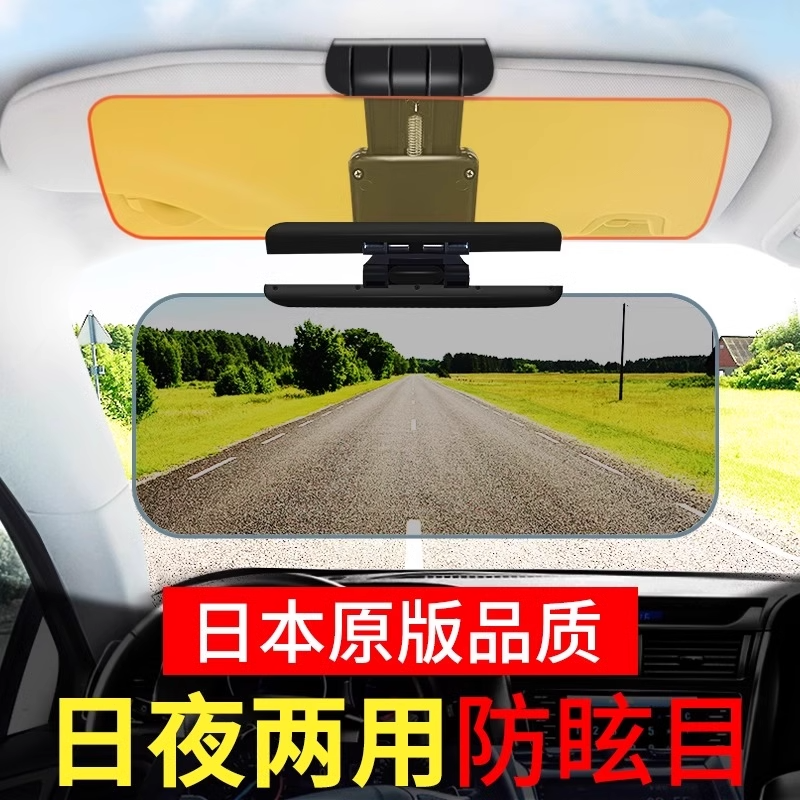 汽车遮阳板防眩目防远光灯神器日夜司机护目镜夜视眼镜车用偏光镜