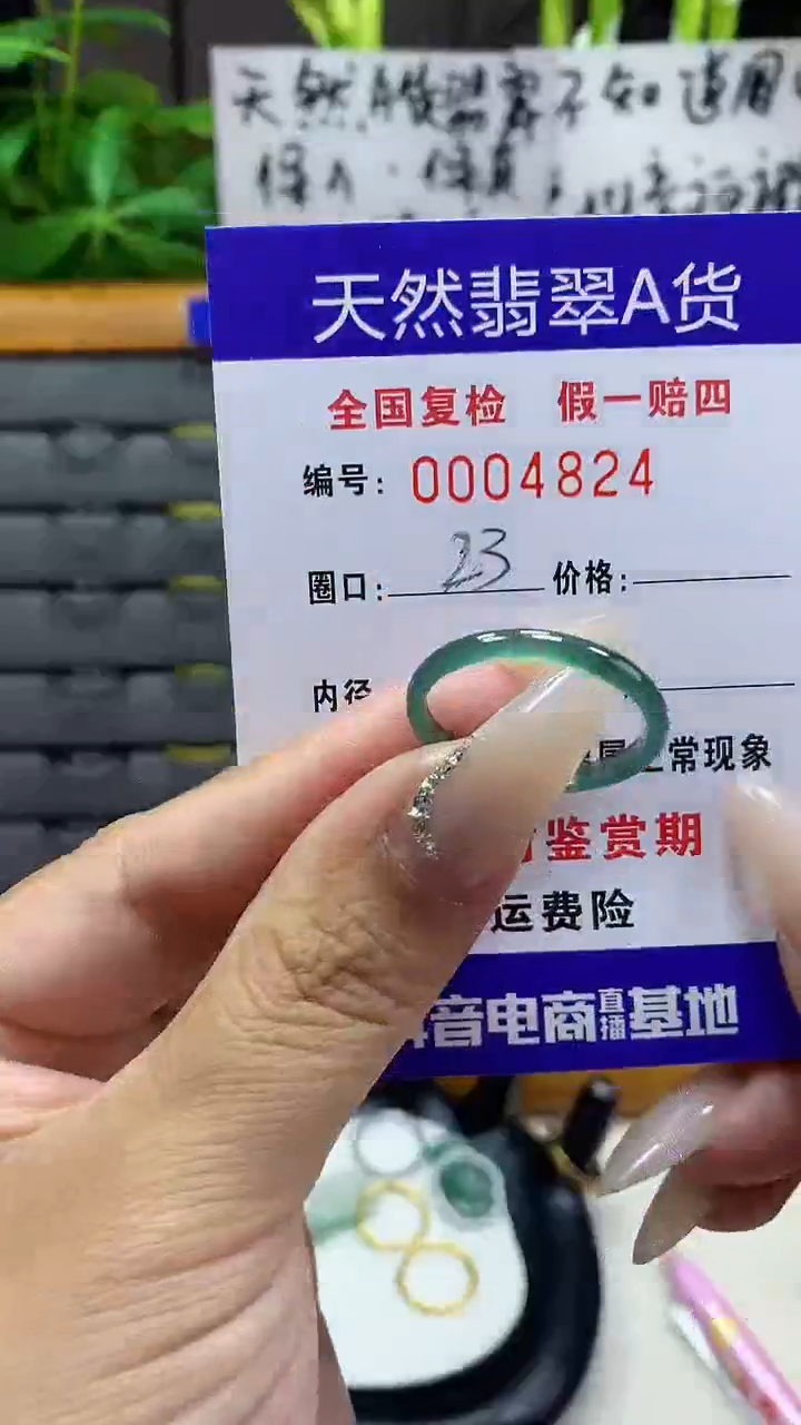 【闪购商品】翡翠戒圈未镶嵌天然翡翠A货4824