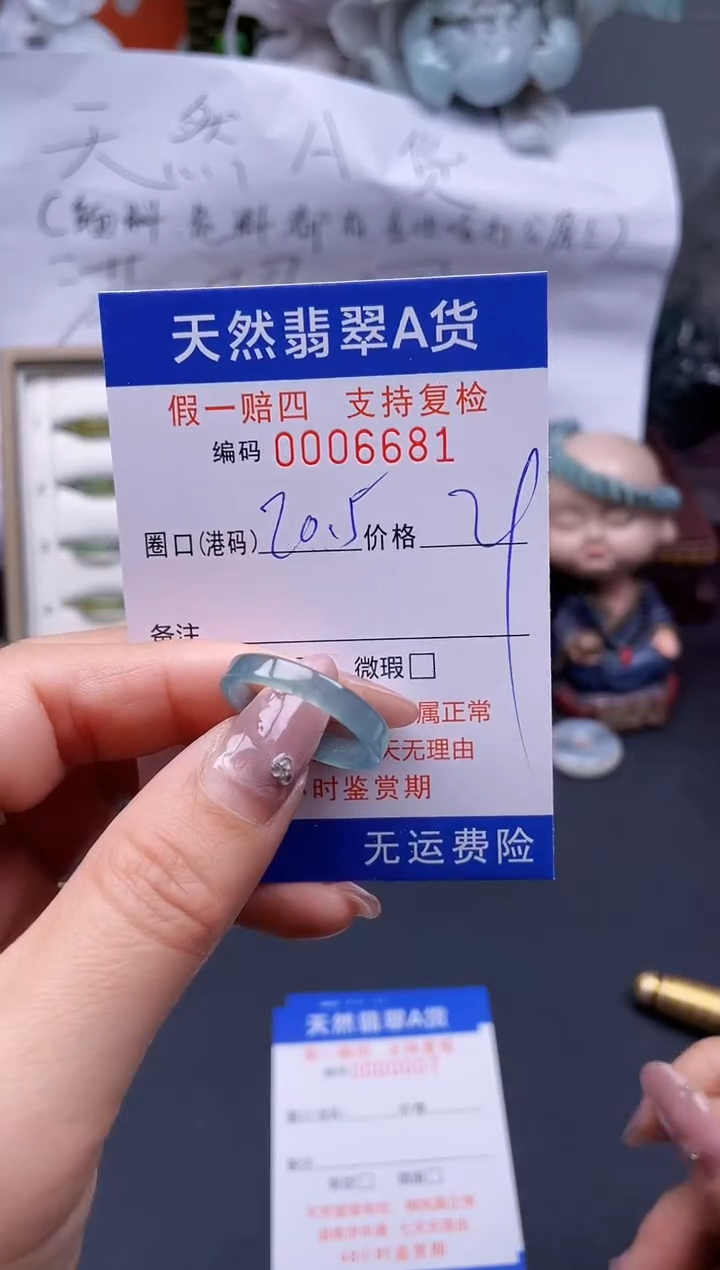 【闪购商品】翡翠戒指未镶嵌20.5*6681..