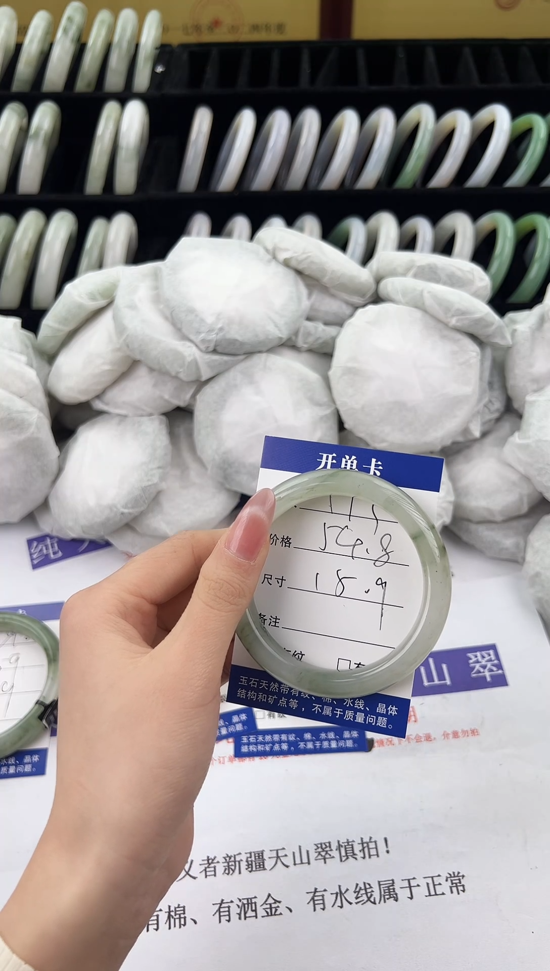 未镶嵌手镯石英质玉193