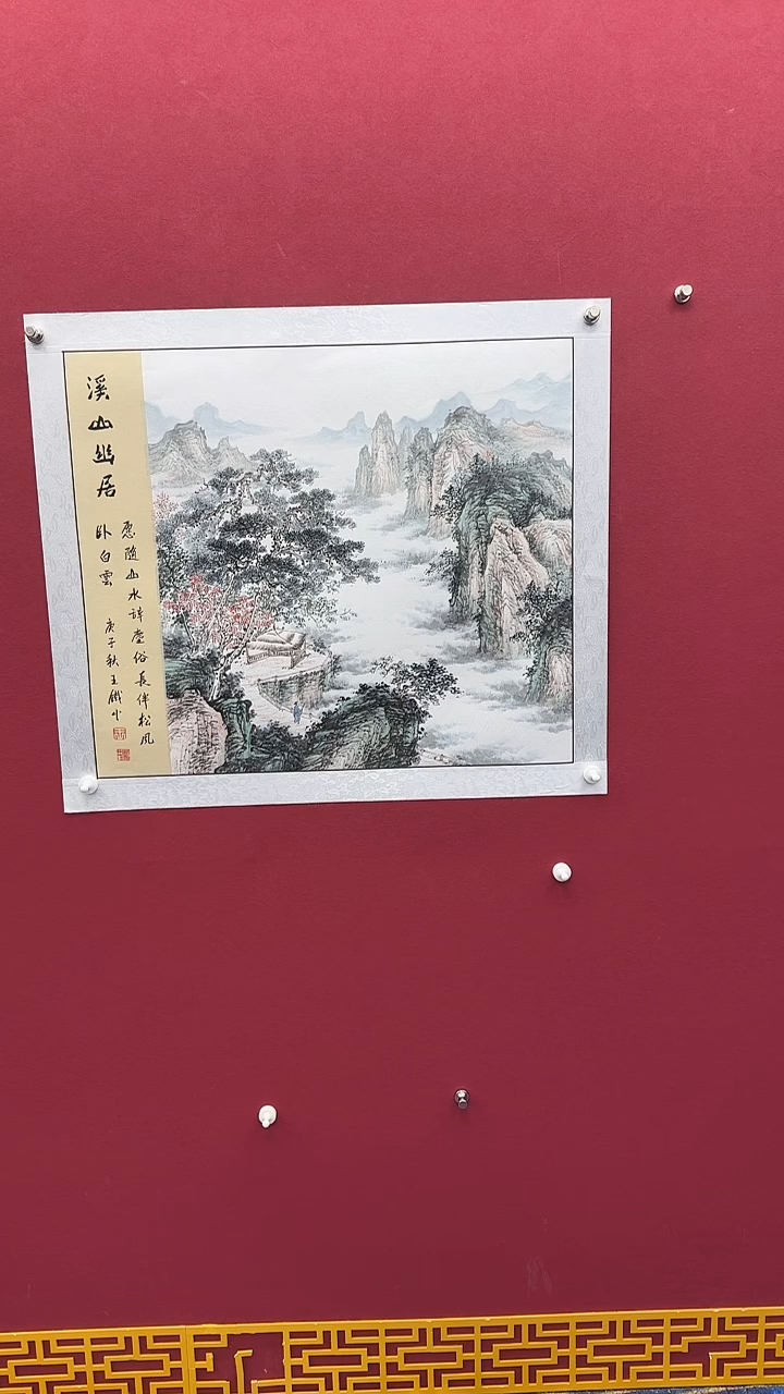 国画书法绘画闪购