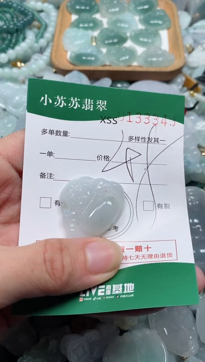 【闪购商品】翡翠颈饰未镶嵌闪购商品0133349