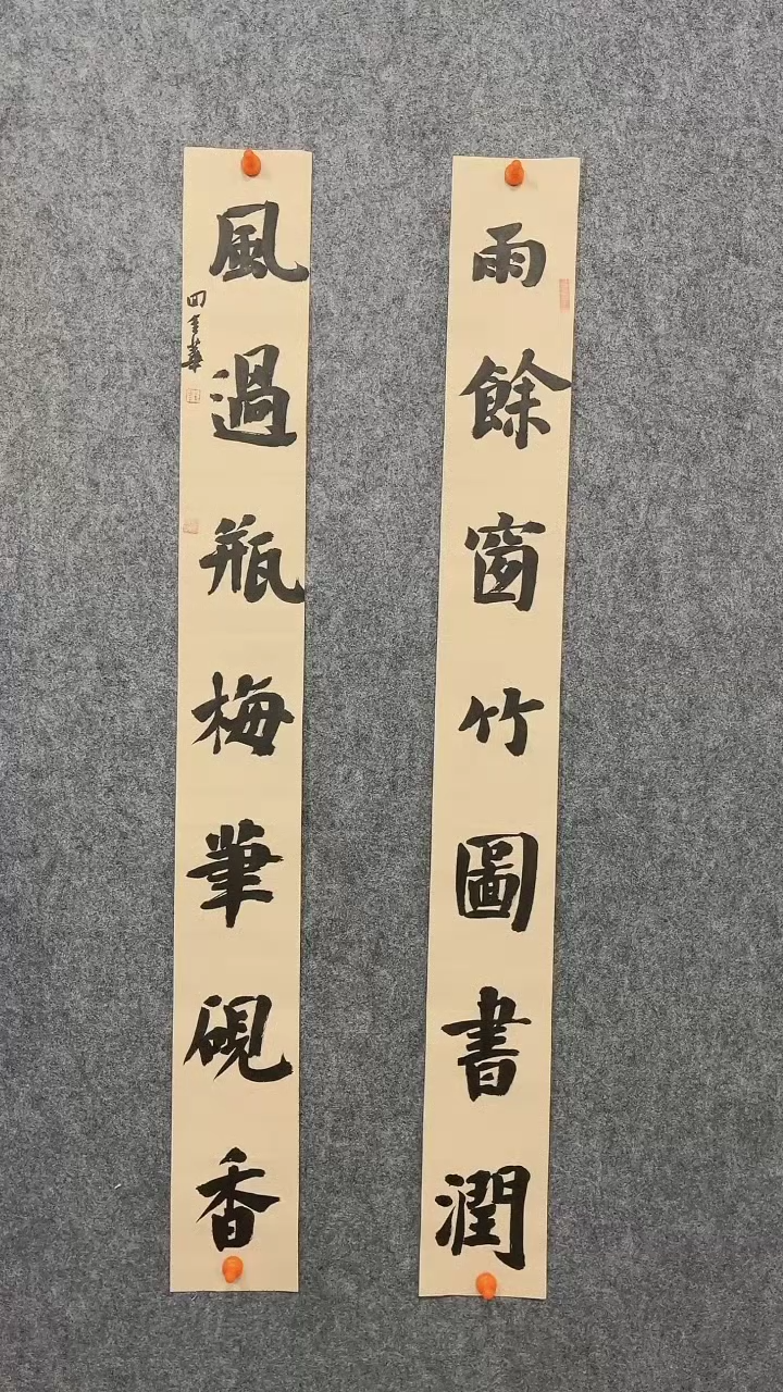 【闪购商品】回金华老师雨余窗竹110*12厘米*2