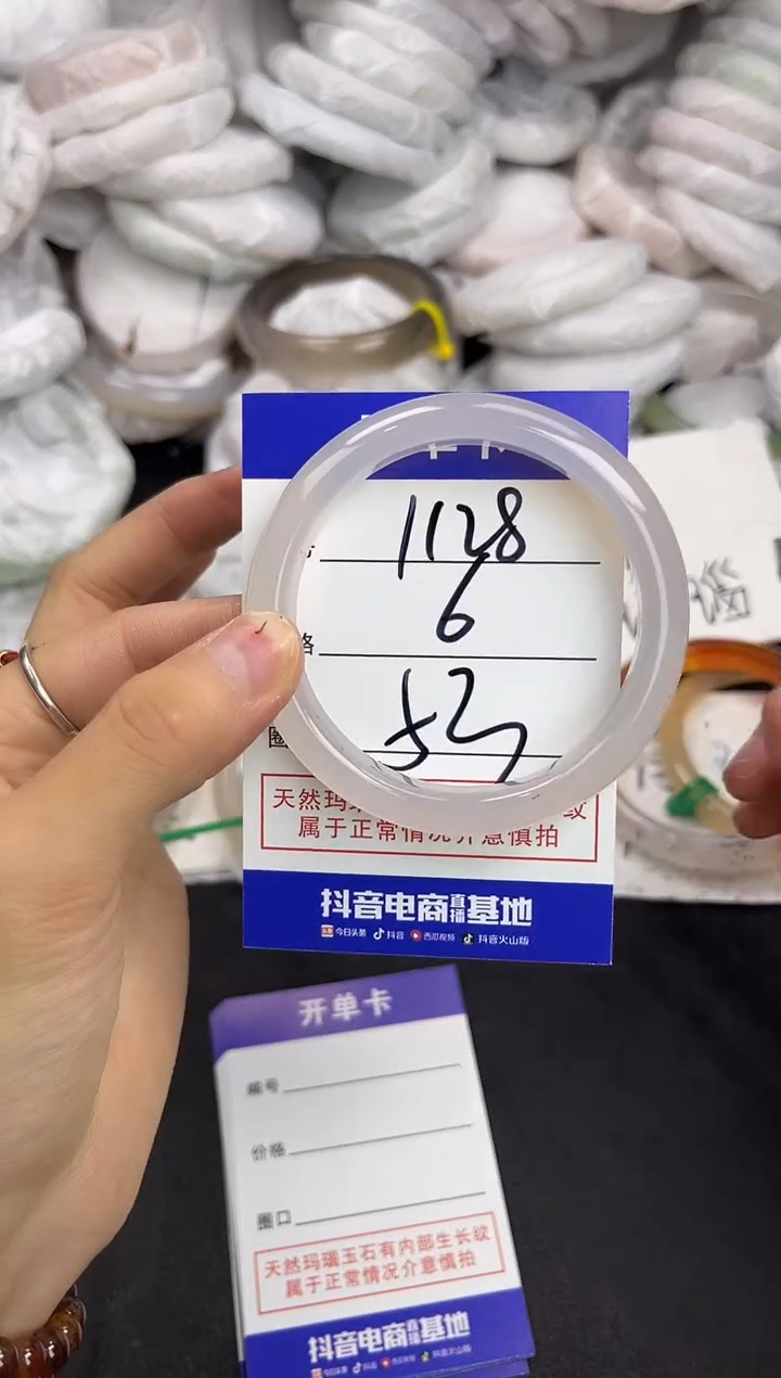 玛瑙/玉髓手镯未镶嵌1028