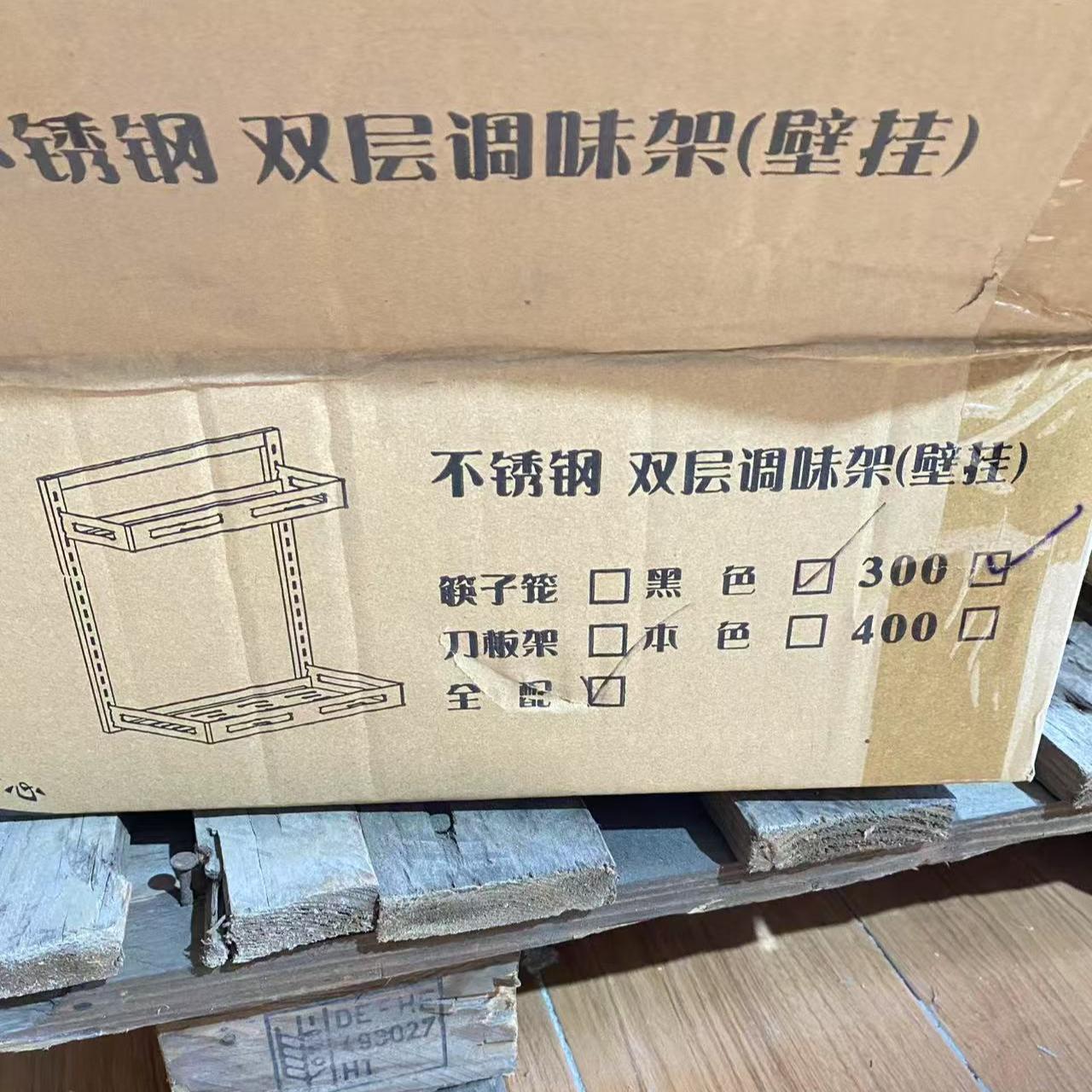 （全配/黑色）不锈钢双层调味架42CM宽(壁挂)库存尾货（新三楼）
