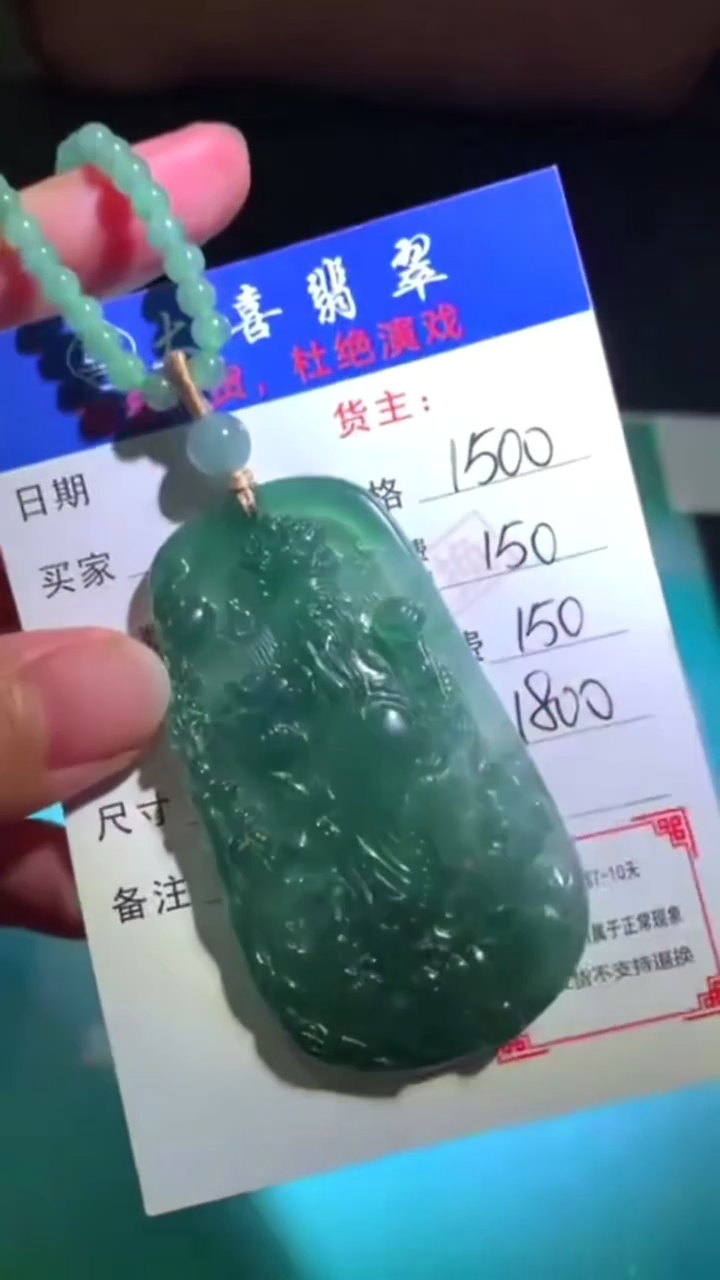 未镶嵌定制翡翠-毛货-不退不换-