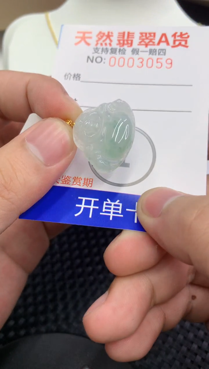 【闪购商品】翡翠颈饰18K金镶嵌111111111111