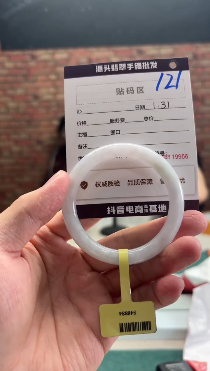 【闪购商品】翡翠手镯未镶嵌121手镯