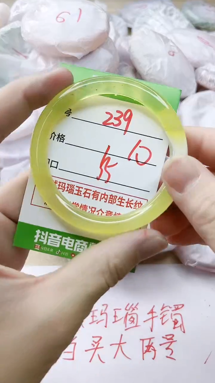 玛瑙/玉髓手镯未镶嵌239