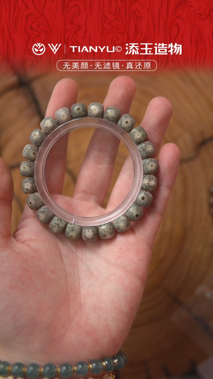 星月菩提手串T5 星月菩提1.0手串