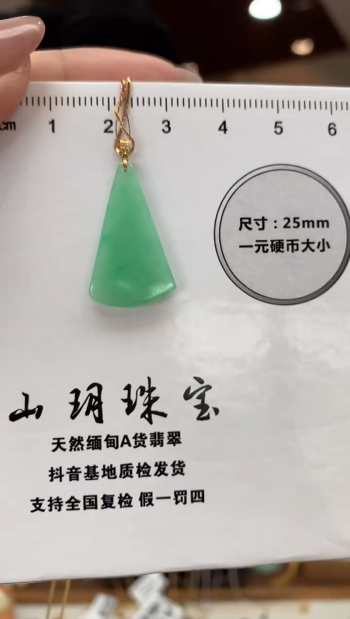 颈饰18K金镶嵌翡翠无事牌  赠银链