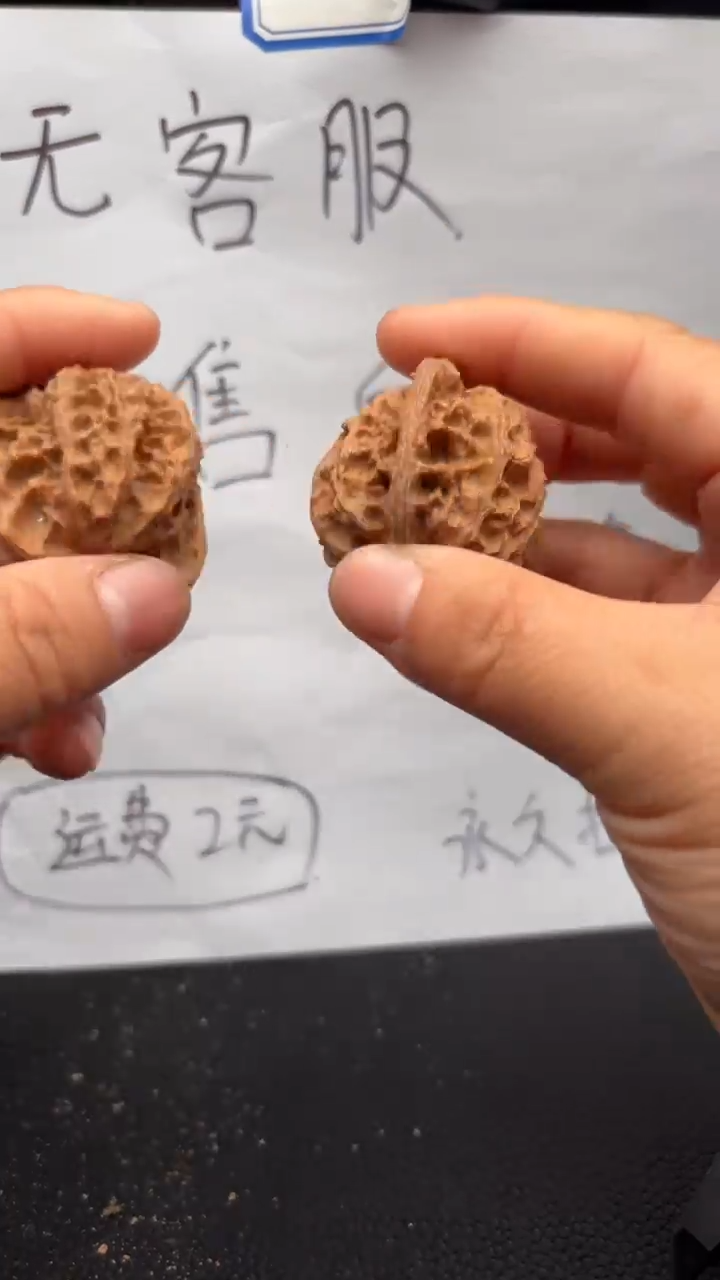 把件文玩核桃637平顶