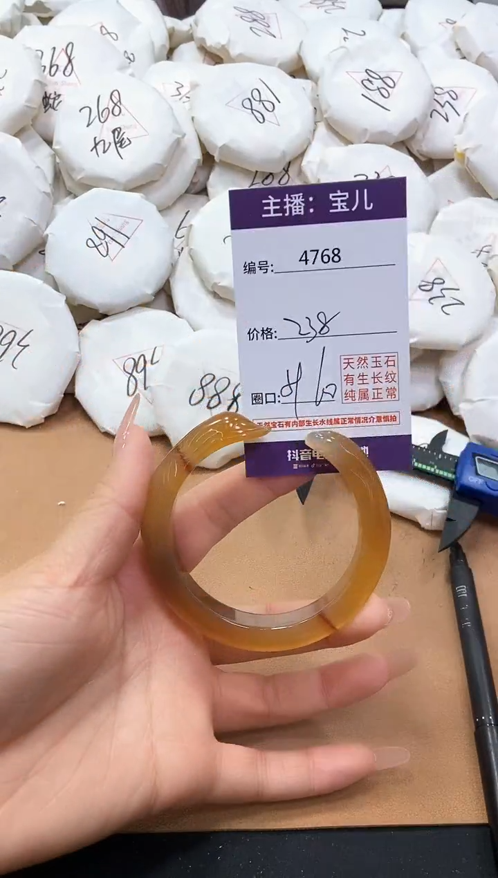 【闪购商品】玛瑙/玉髓手镯未镶嵌4768