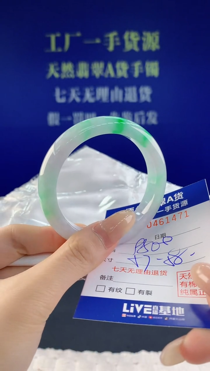 【闪购商品】翡翠手镯未镶嵌天然A货翡翠71