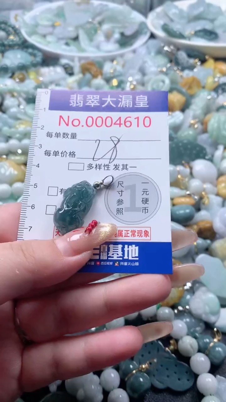 【闪购商品】翡翠吊坠(不含链)未镶嵌4610