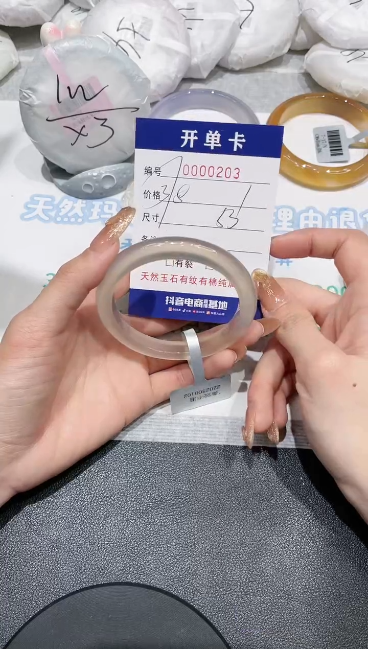 【闪购商品】玛瑙/玉髓手镯未镶嵌203