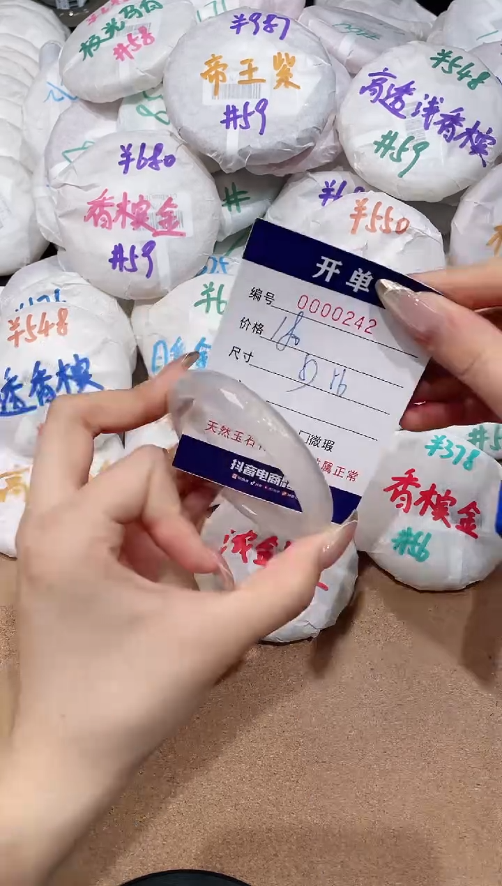 【闪购商品】玛瑙/玉髓手镯未镶嵌242