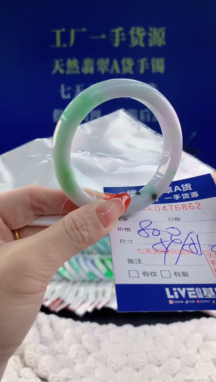 【闪购商品】翡翠手镯未镶嵌62天然A货翡翠
