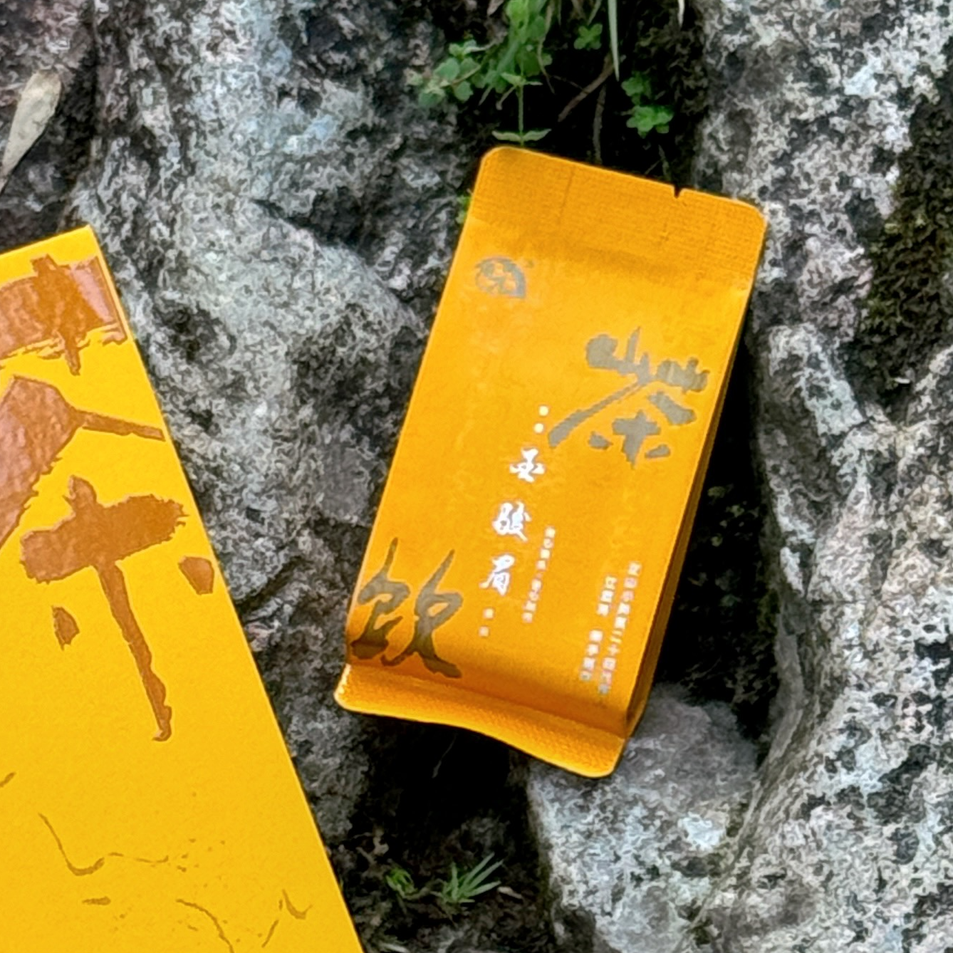 【一元享好茶】桐木正山金骏眉·桐木关花果密韵香精选芽头